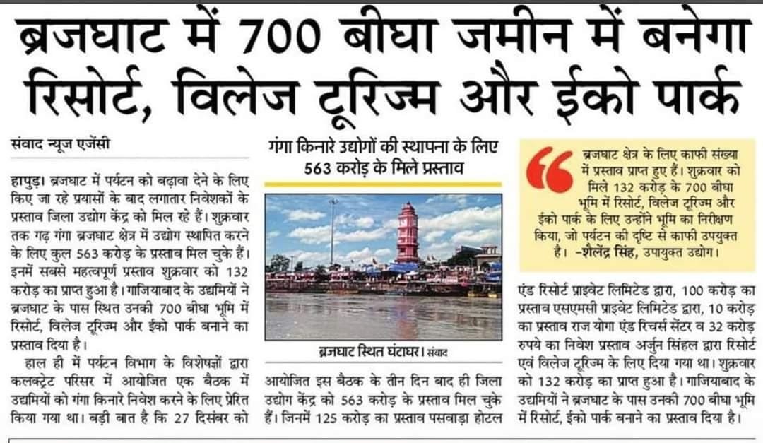 Garhmukteshwar development plans