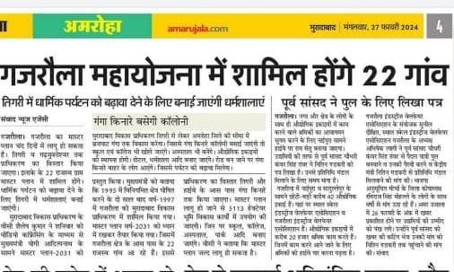 Garhmukteshwar development plans