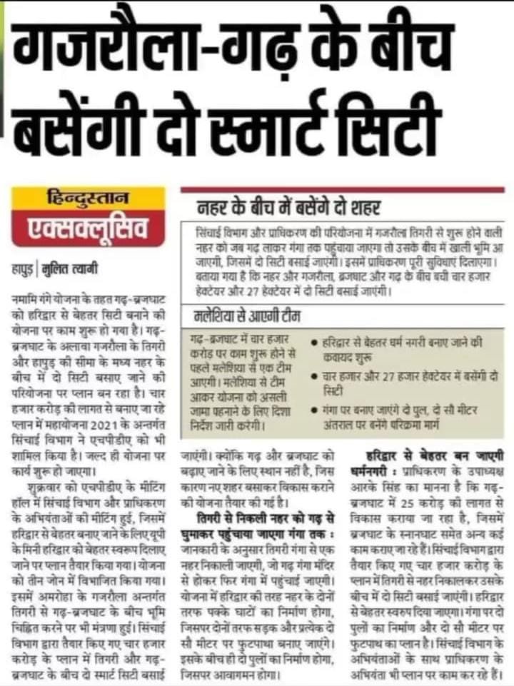 Garhmukteshwar development plans