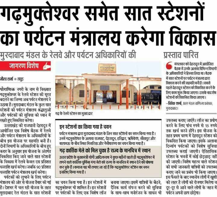 Garhmukteshwar development plans